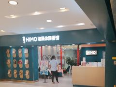-海马体照相馆(北京apm店)