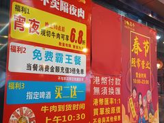 -真牛汕头黄牛肉火锅(莲塘仙湖植物园店)