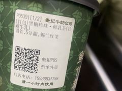 -麦当劳(贵和购物中心B1店)