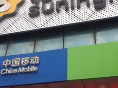 -苏宁易购(Suning Elec南通如皋金鹰大厦店)