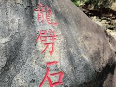 -黑龙潭风景区