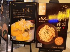 -贡梅老面馆·蟹粉面·无锡特色小吃(南长街主推店)