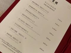 -天宝阁中餐厅(北京瑞吉酒店)
