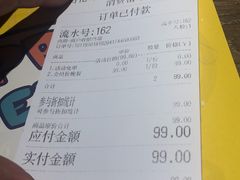 账单-好伦哥比萨烤肉自助(昌平航母店)