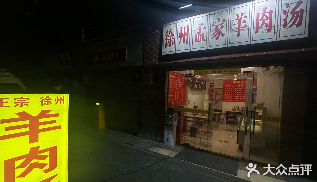 吃羊鞭，喝羊汤，啃腰子！补大发了！