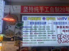 -诺敏塔拉奶茶-布里亚特包子-手把肉(锦都会店)