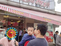 -长发西饼(临顿路店)