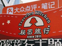 -秘密旅行Bonjour(黑金冠 江南西店)