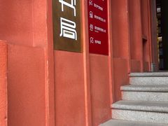 -思南书局(复兴中路店)