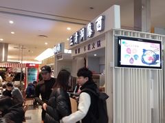 等位区-三清洞摩西韩式年糕火锅(威高广场店)