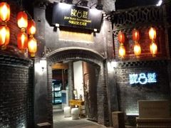 -院8里·少城记忆老川菜(宽窄巷子店)