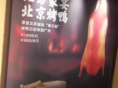 -北方家宴(番禺永旺店)