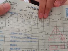 -天津大学爱尔眼科医院(天津院区)