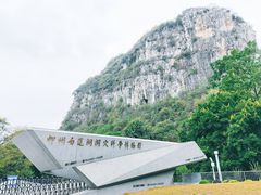 -柳州白莲洞洞穴科学博物馆