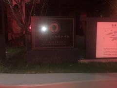 -东水门老街