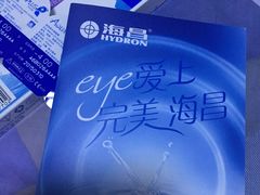 -大明府国际眼镜(太原北街店)