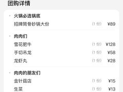 -小骨煲金华砂锅(转塘金街美地店)