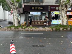 -航天馒头(瞻园路店)