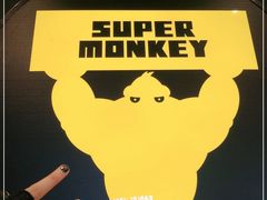 -超级猩猩健身·团课(国贸店)