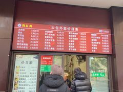 -刘长兴(逸仙桥店)