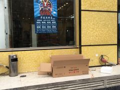 -清真永恒华威肉饼(潘家园店)
