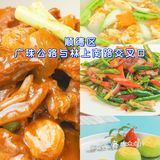 聚福山莊，一定要打卡的宝藏酒楼