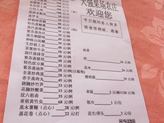 -天强农家菜馆
