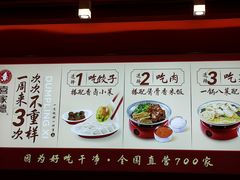 -喜家德虾仁水饺(青岛永旺东部店)