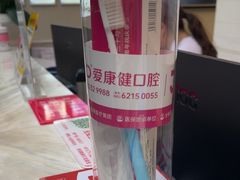 -希玛爱康健口腔(南山海岸城店)