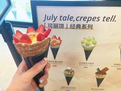 -July tale·可丽饼(德基广场店)