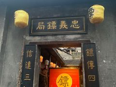 -洪江古商城