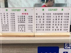 -白翔甜食店