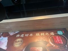 -阳坊胜利涮羊肉(阳坊老店)