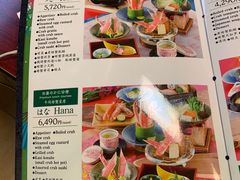 菜单-蟹道乐(網元別館店)