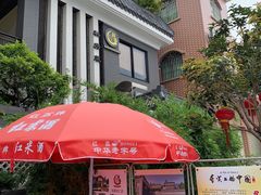 -阿多私房菜(顺德店)