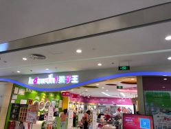 门面-孩子王(静安大融城店)