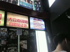 android_upload_pic-奥斯卡国际影城(杜比全景声&4D激光店)