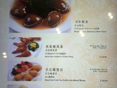 菜单-帝皇楼
