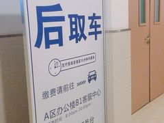 -滨江国际广场-地下停车场