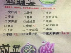 菜单-蘭奢雅集·江浙菜(青山江滩店)