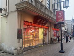 -稻香村(观前街店)