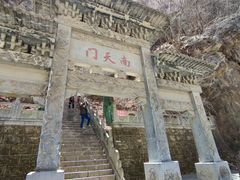-藏山旅游风景区
