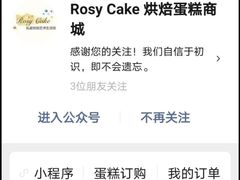 -Rosy洛绮·蛋糕咖啡店