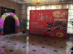 -绸乡宴酒店·融合苏帮宴(吴江店)