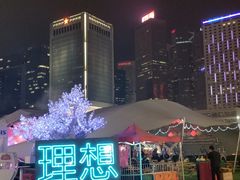 -友邦嘉年华