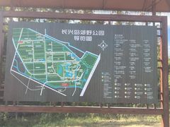 -上海长兴岛郊野公园