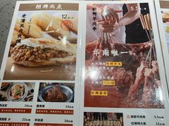 菜单-大师兄·西北小馆(南沙万达广场店)