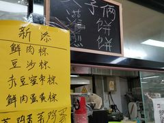 -父子俩鸡蛋灌饼(角门店)