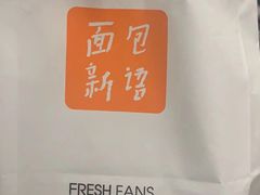 -BreadTalk面包新语·烘焙蛋糕(高德置地春广场店)