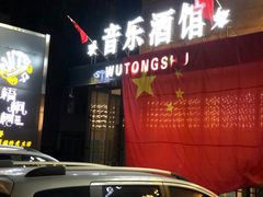 -龙咏记四季家福烤鸭中餐厅(滨湖店)